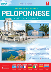 DVD Peloponnese Νο.1
