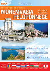 DVD Peloponnese - Monemvasia Νο.2