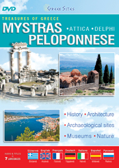 DVD Peloponnese - Mystras Νο.1