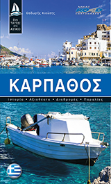Karpathos
