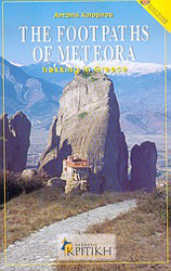The Paths of Meteora