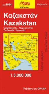 Kazakhstan / Uzbekistan / Turkmenistan / Tajikistan / Kyrgyzstan