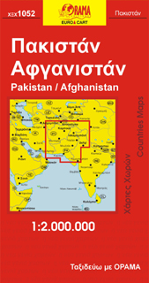 Pakistan / Avganistan