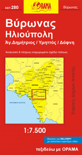 Vyronas / Ilioupoli / Ag.Dimitrios / Ymmitos / Dafni