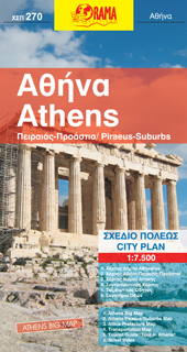 Athens - Big Map