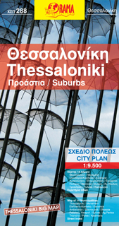 Thessaloniki - Big Map