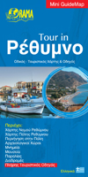 Tour in Rethymnon - Greek
