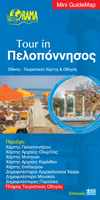 Tour in Peloponnese - Greek