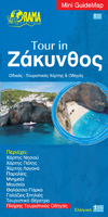 Tour in Zakynthos - Greek