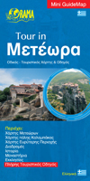 Tour in Meteora - Greek