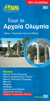 Tour in Ancient Olympia  - Greek