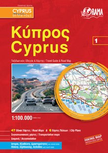 Cyprus - Spiral Guide