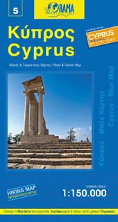 Cyprus - Blue Map