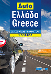 Greece Atlas