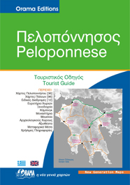 Peloponnese - Spiral Guide