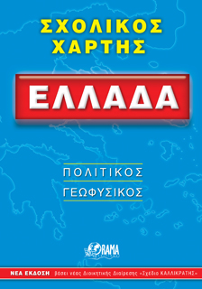 Greece School Map