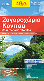 Zagoroxoria - Konitsa