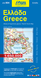 Greece - Blue Map