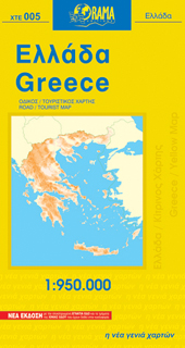 Greece - Yellow Map