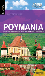 Romania