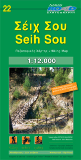 Seih Sou