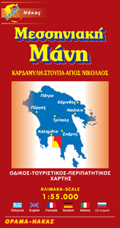 Messinian Mani